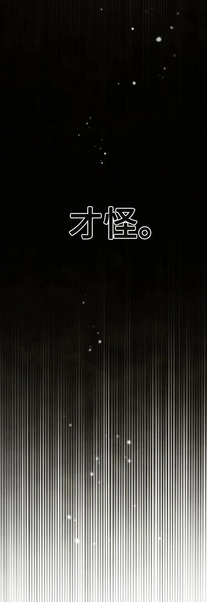 第236话 第23页