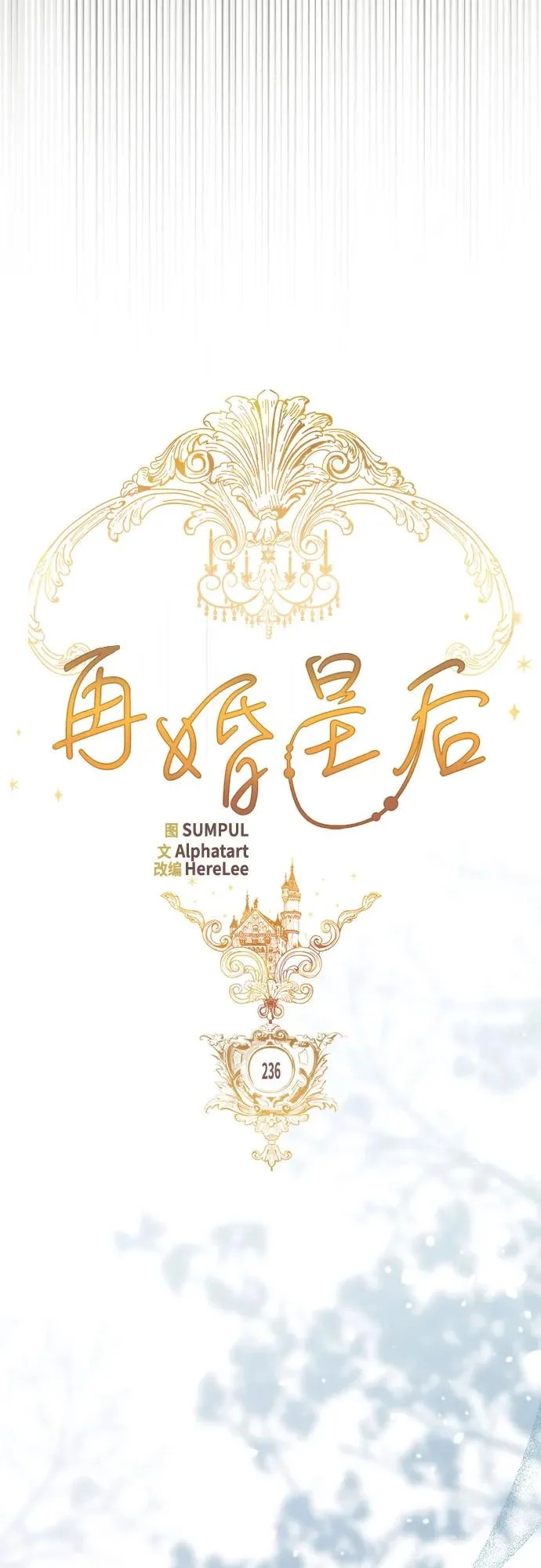 第236话 第24页