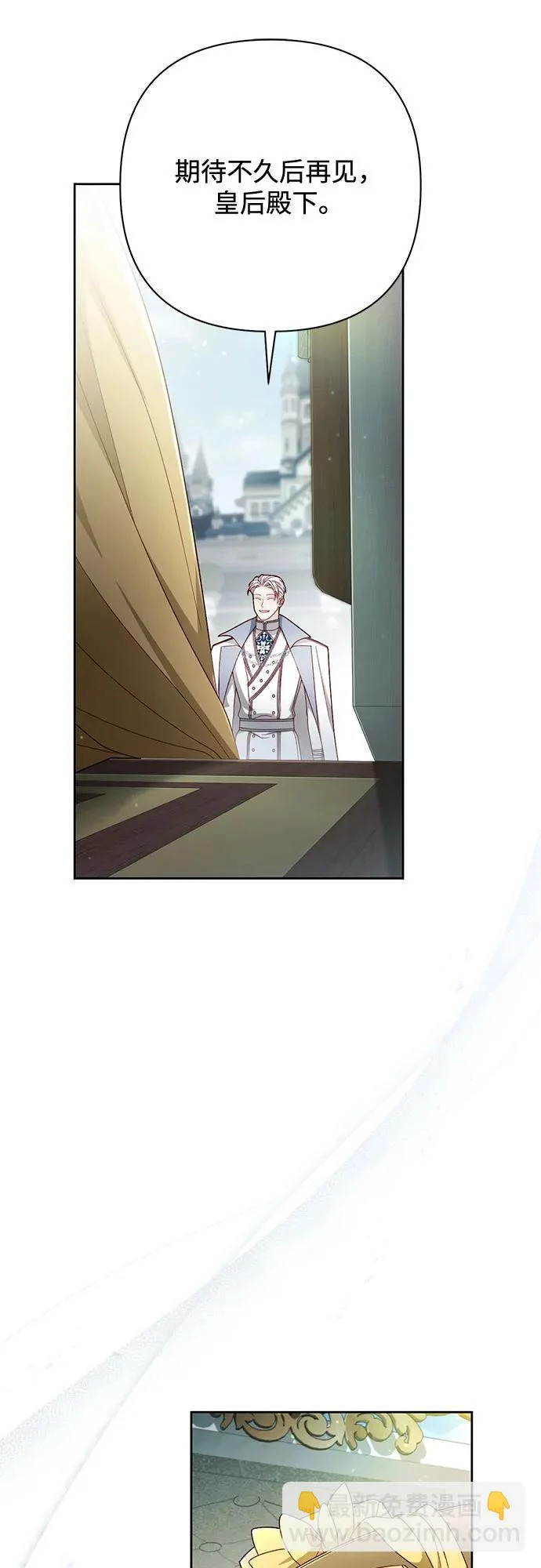 第236话 第27页