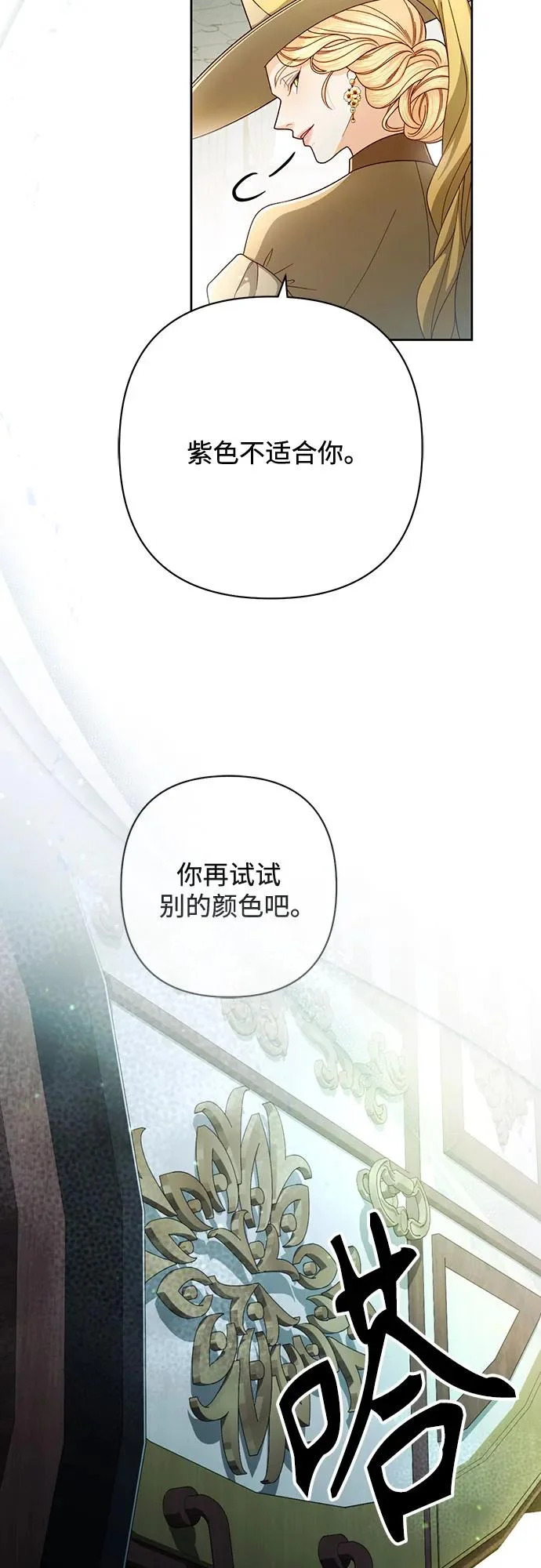第236话 第28页