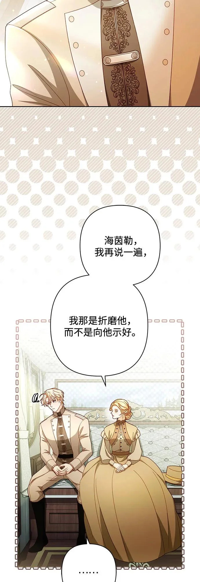 第236话 第31页