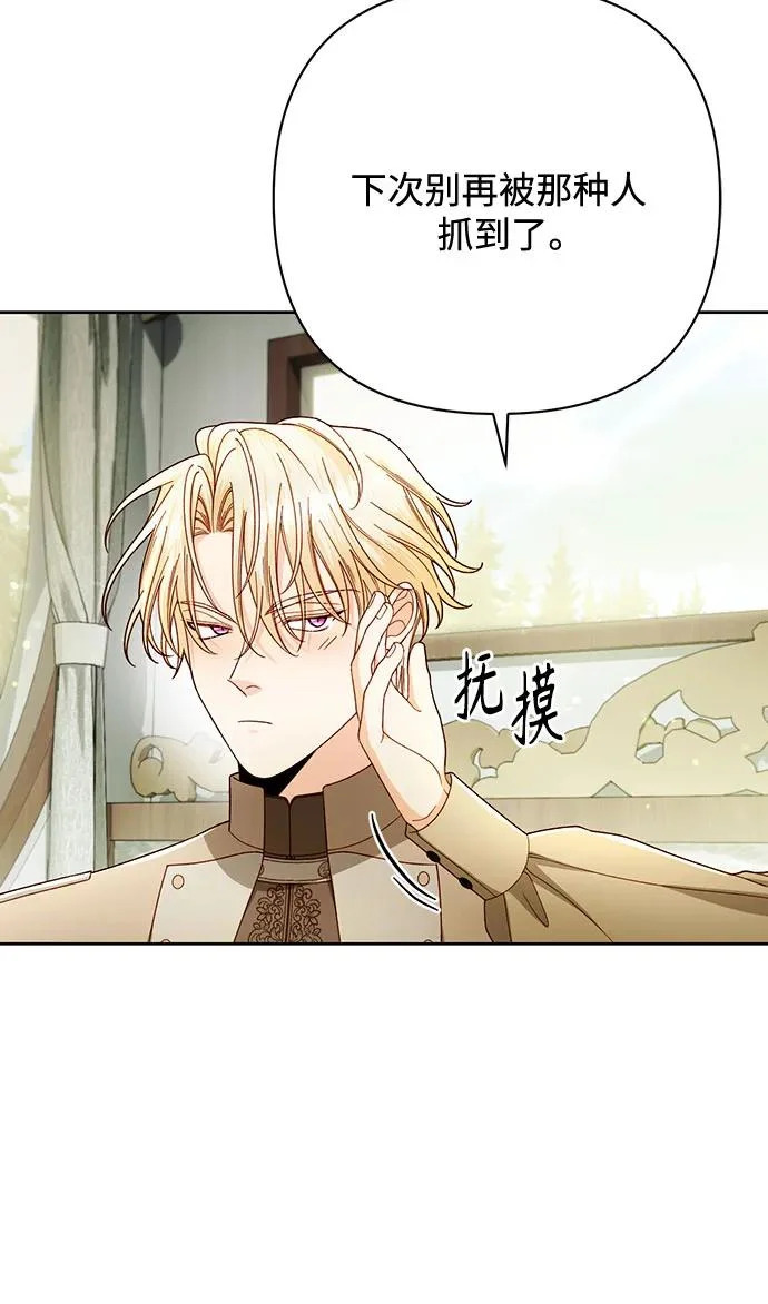 第236话 第34页
