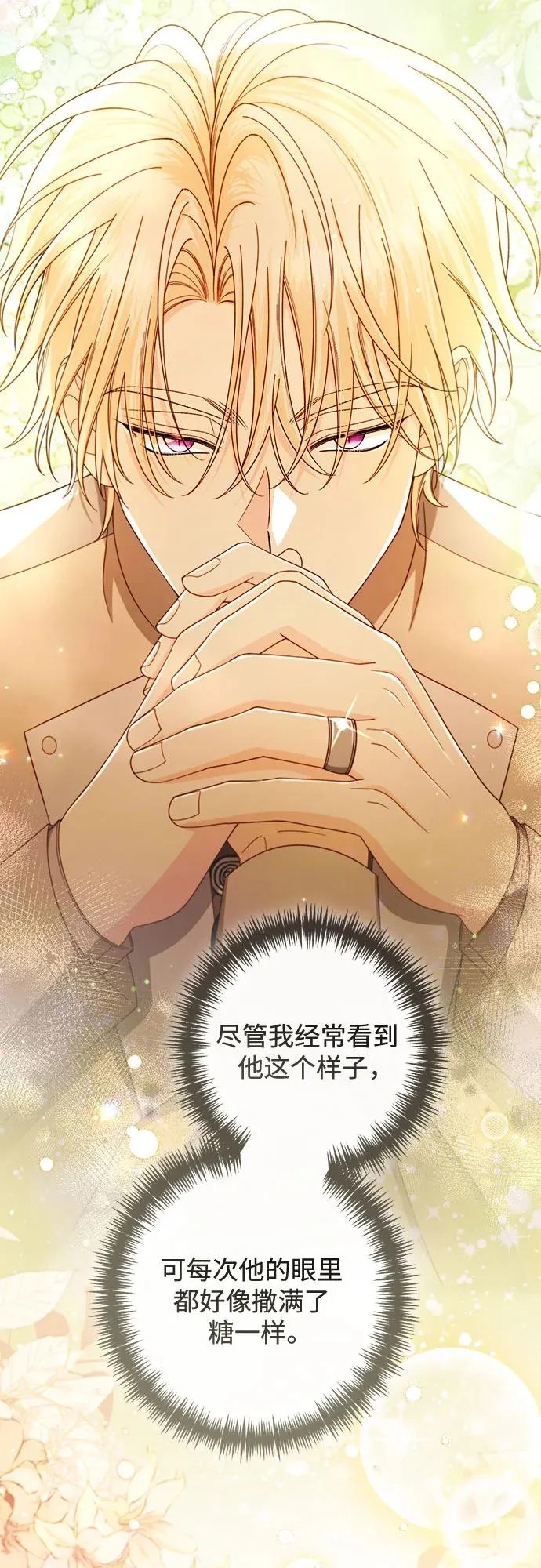 第236话 第36页