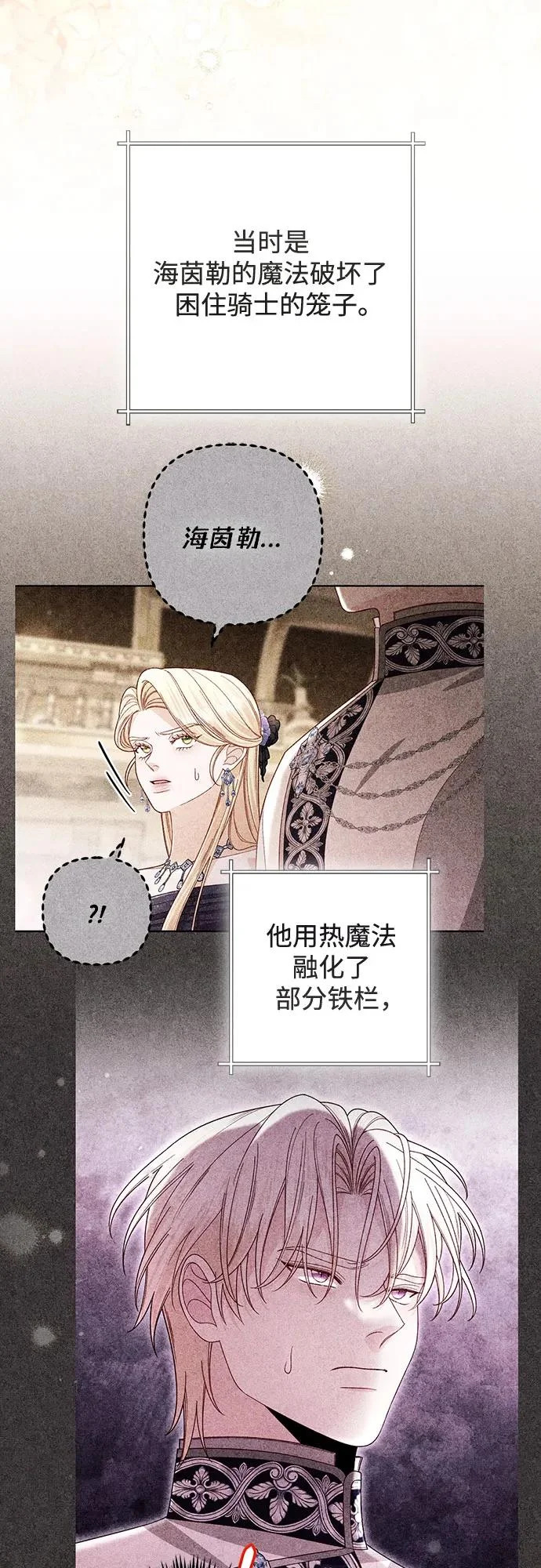 第236话 第38页