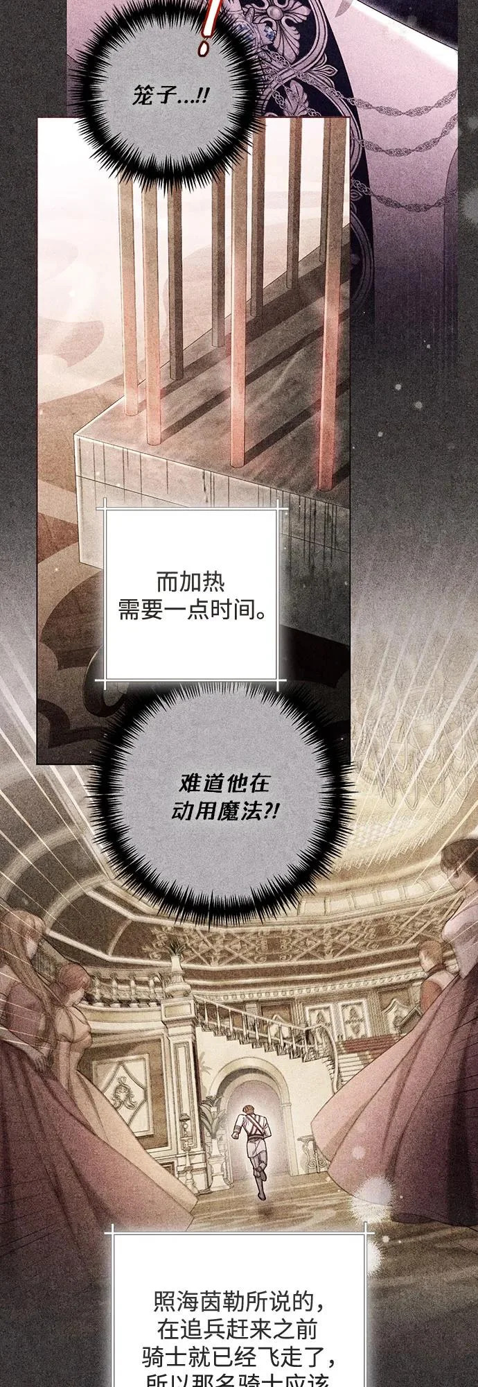 第236话 第39页
