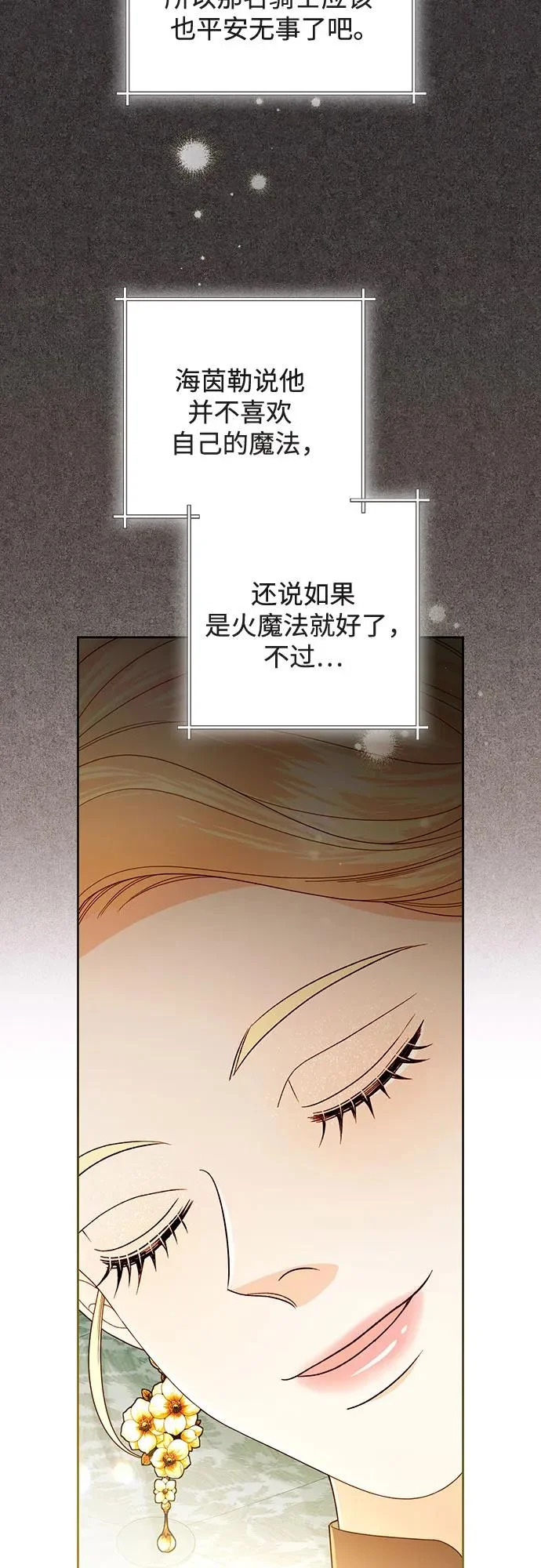 第236话 第40页