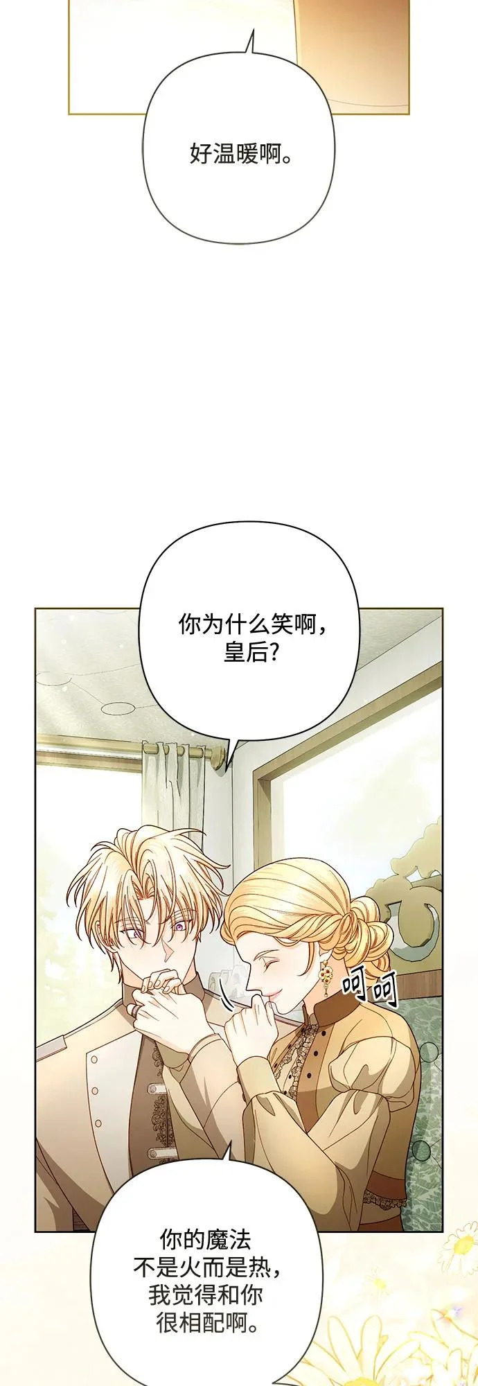 第236话 第41页