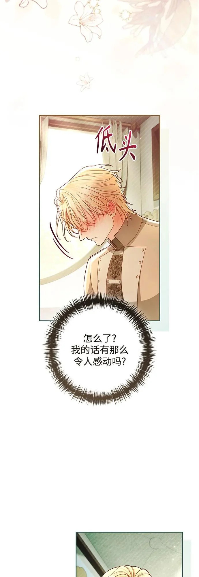 第236话 第45页