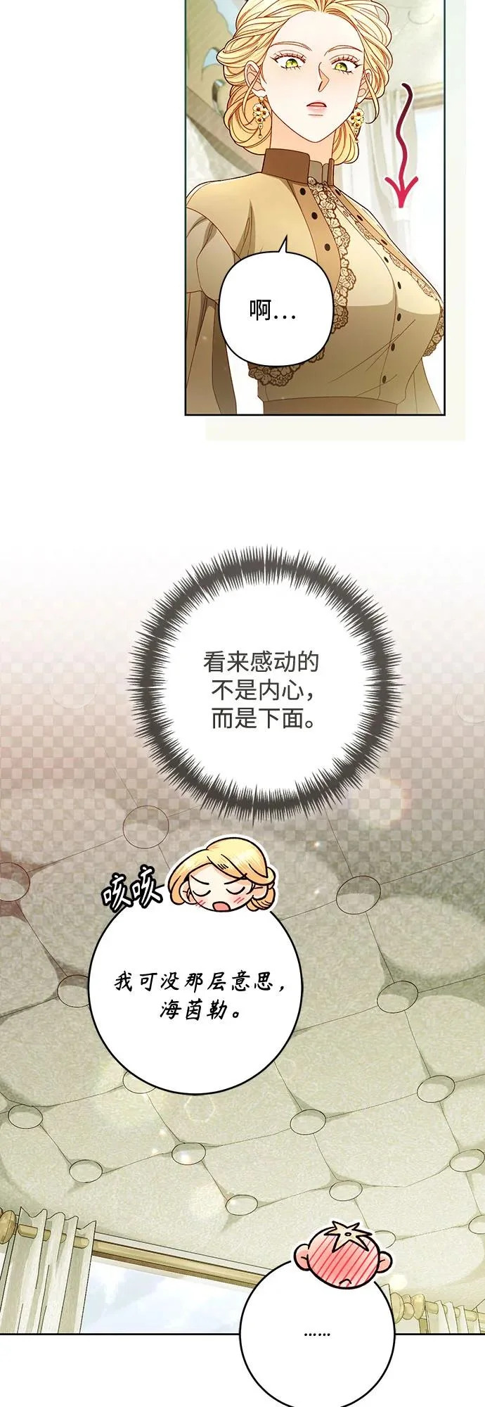 第236话 第46页
