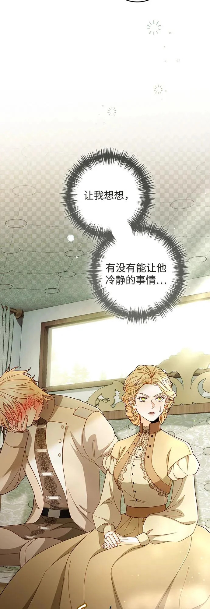 第236话 第47页