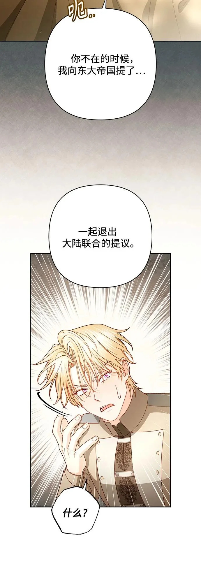 第236话 第48页