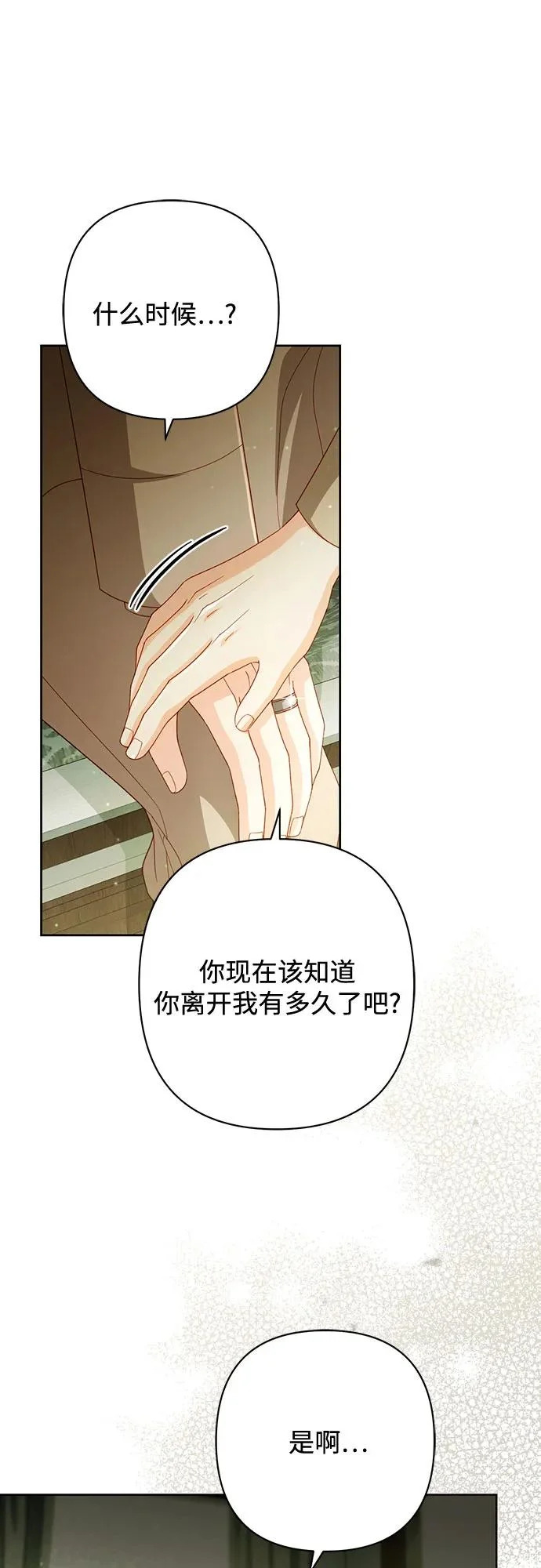 第236话 第49页