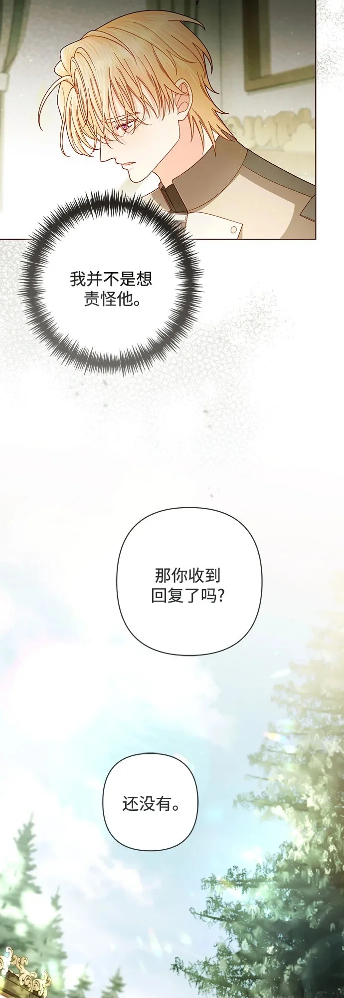 第236话 第50页