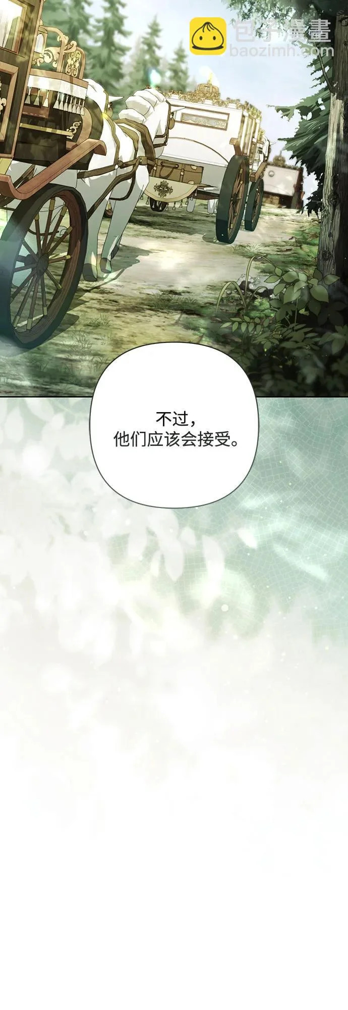 第236话 第51页