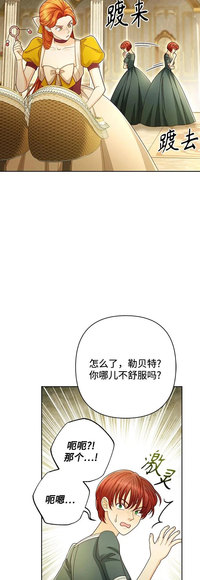 第236话 第55页