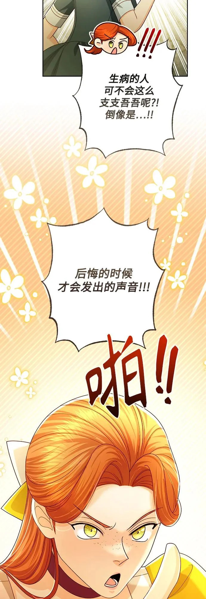 第236话 第56页