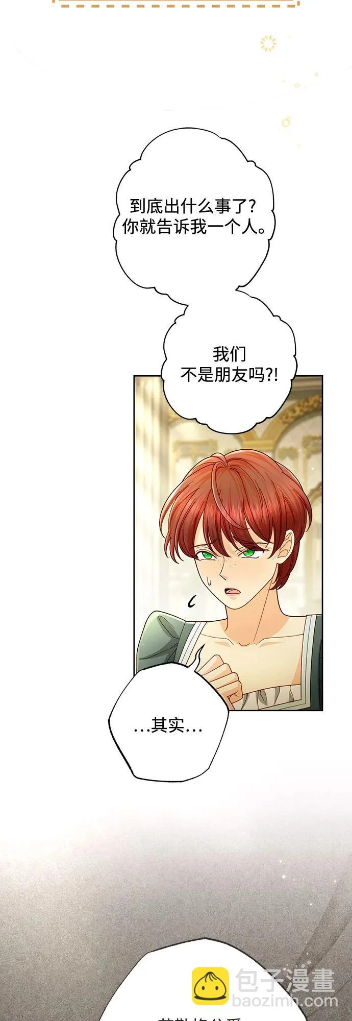 第236话 第58页