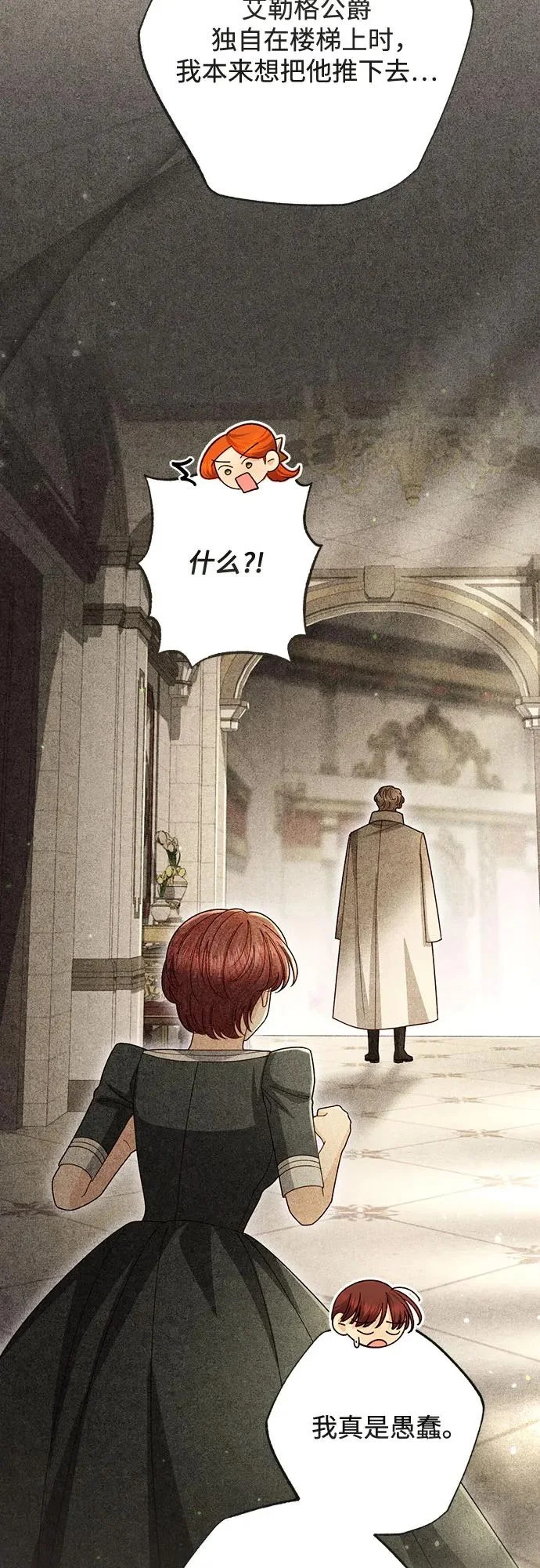 第236话 第59页