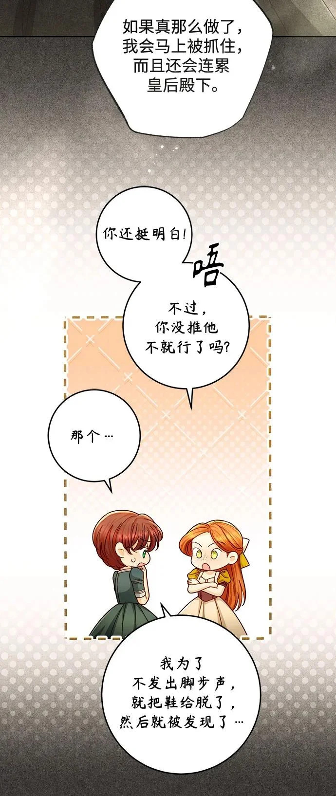 第236话 第60页