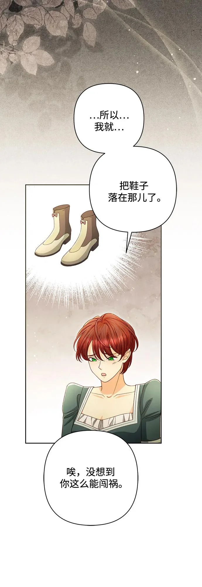 第236话 第62页