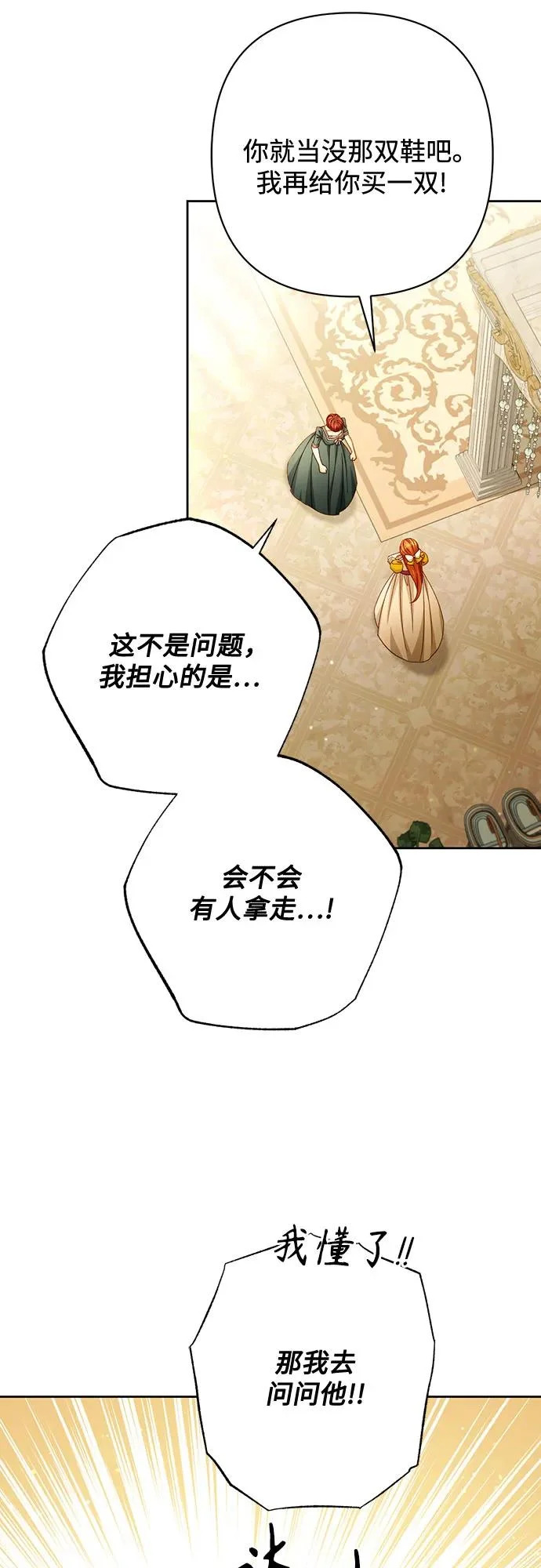 第236话 第63页