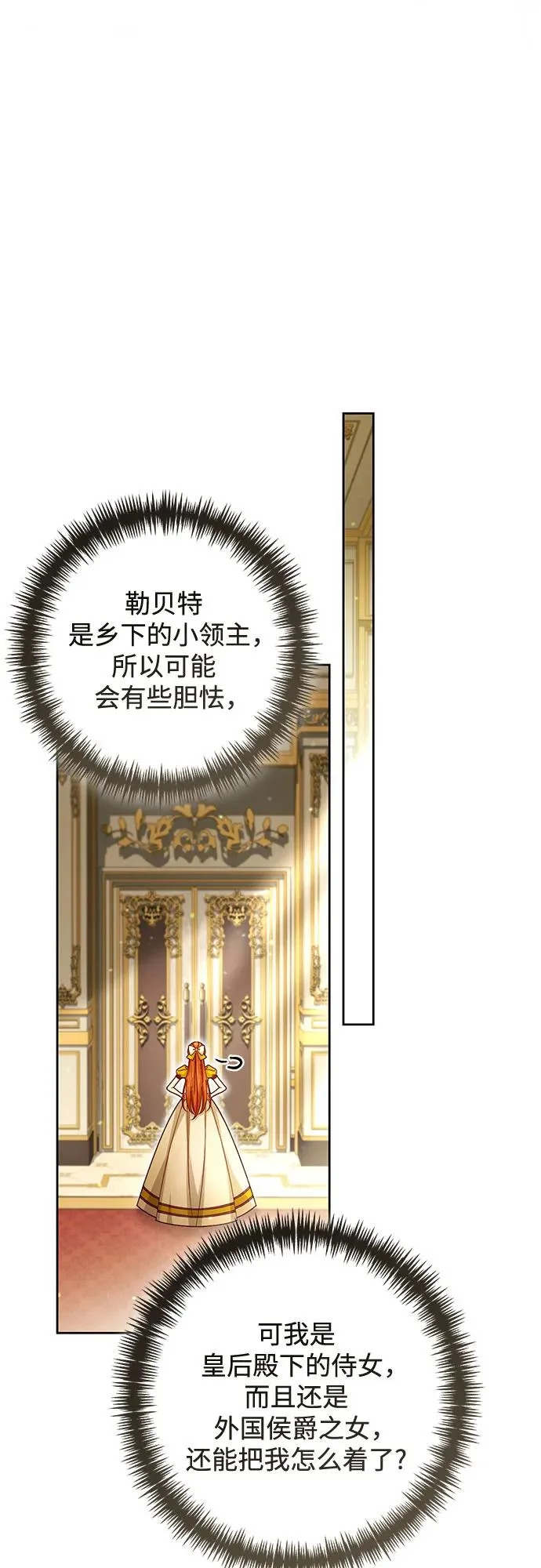 第236话 第66页