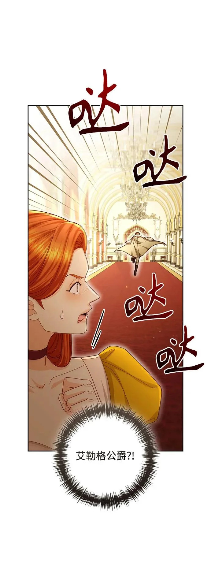 第236话 第68页