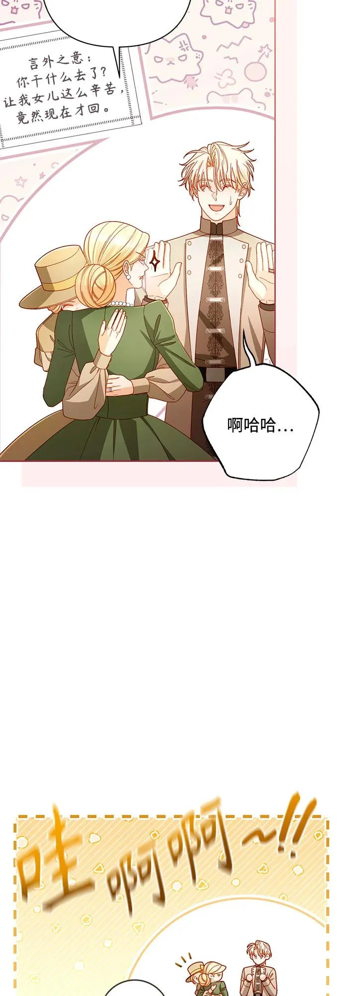 第237话 第5页