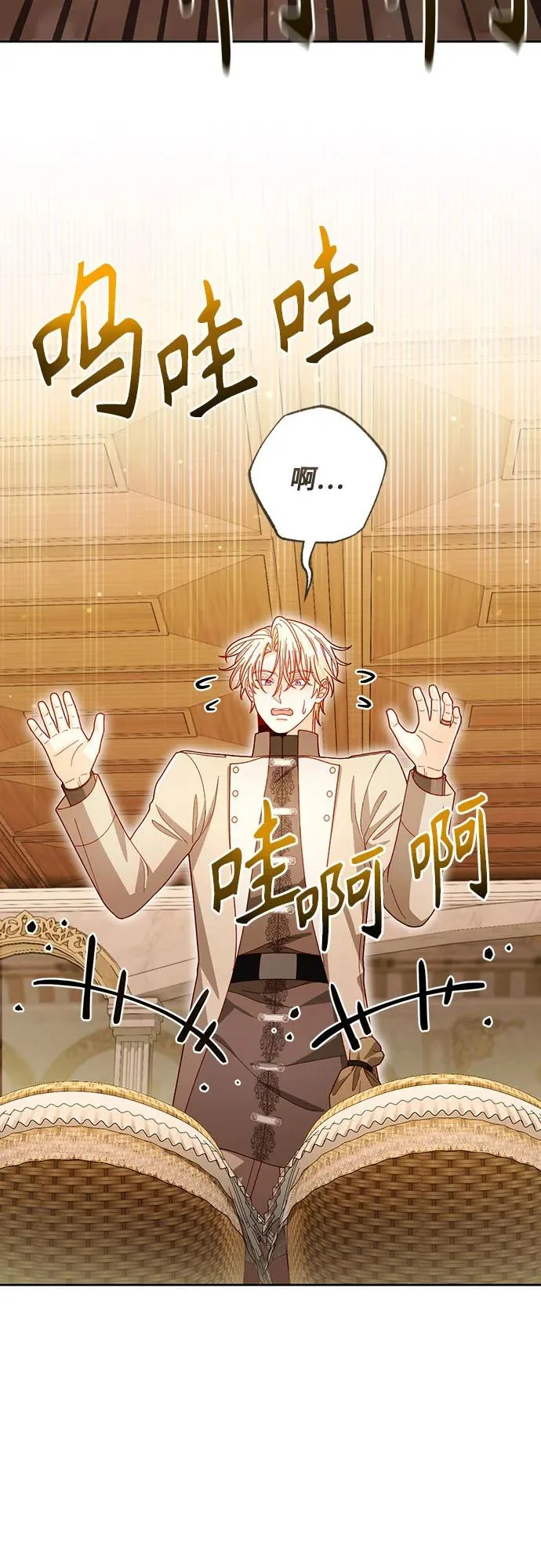 第237话 第7页