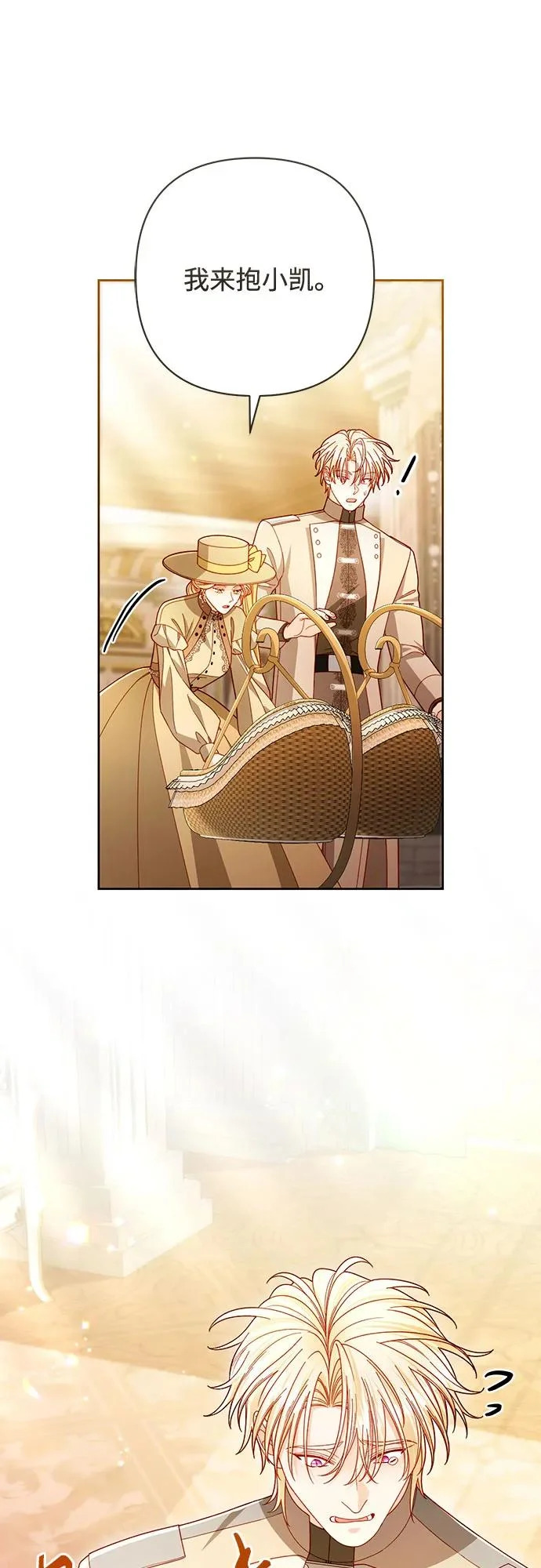 第237话 第8页