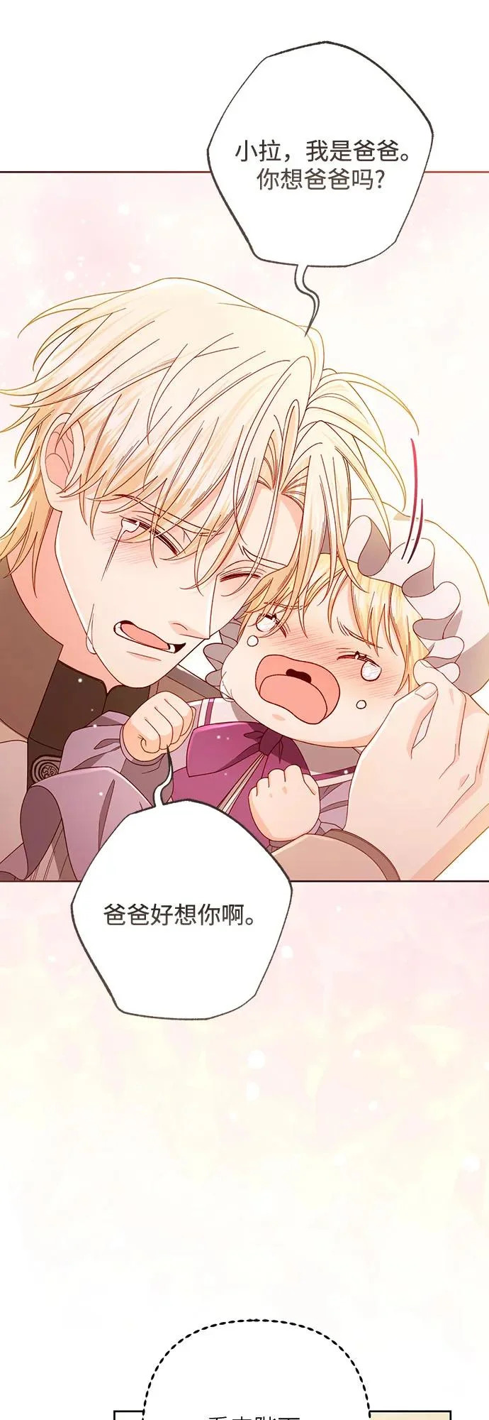 第237话 第10页