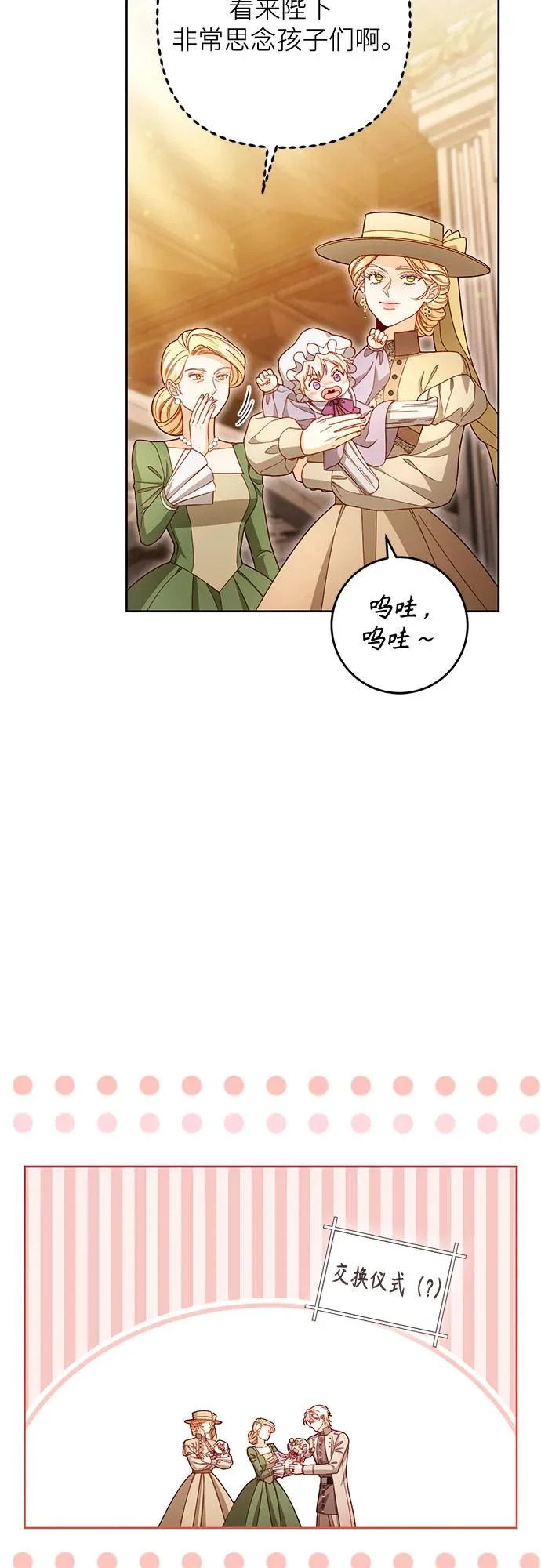 第237话 第11页