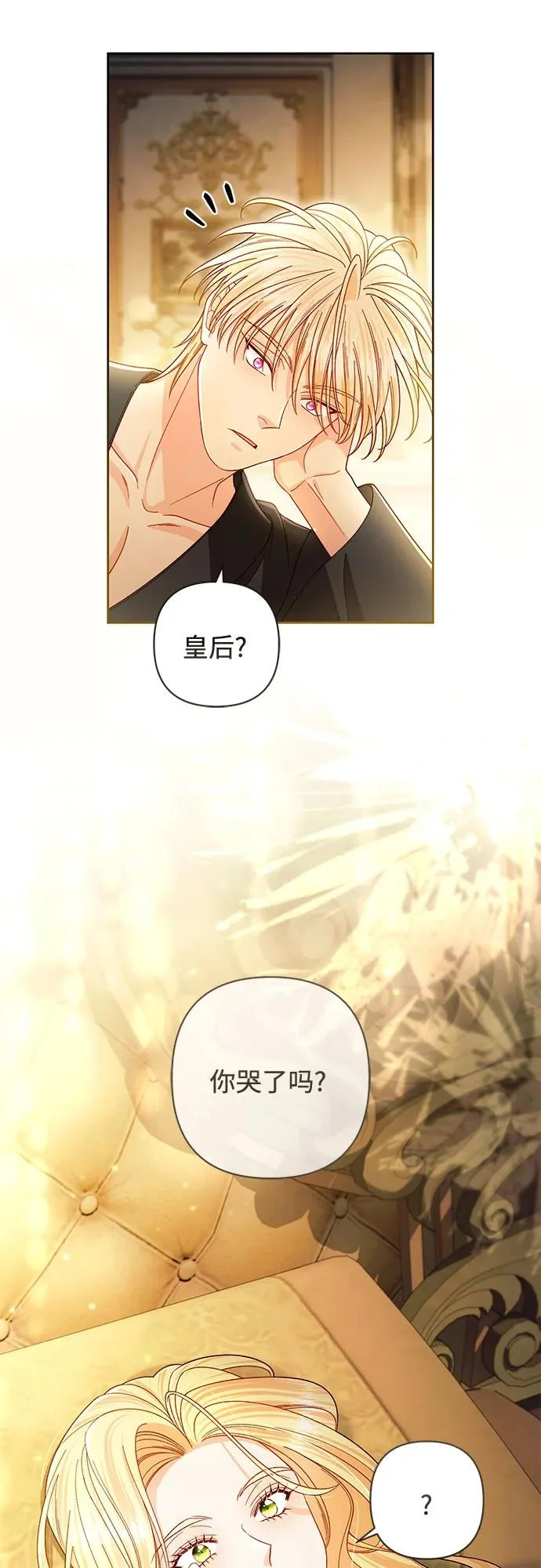 第237话 第20页