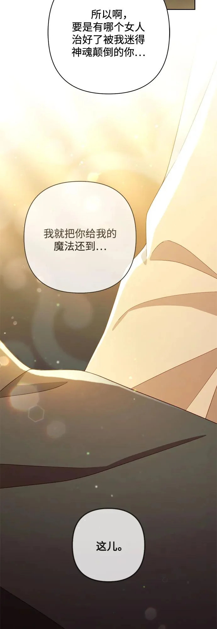第237话 第34页