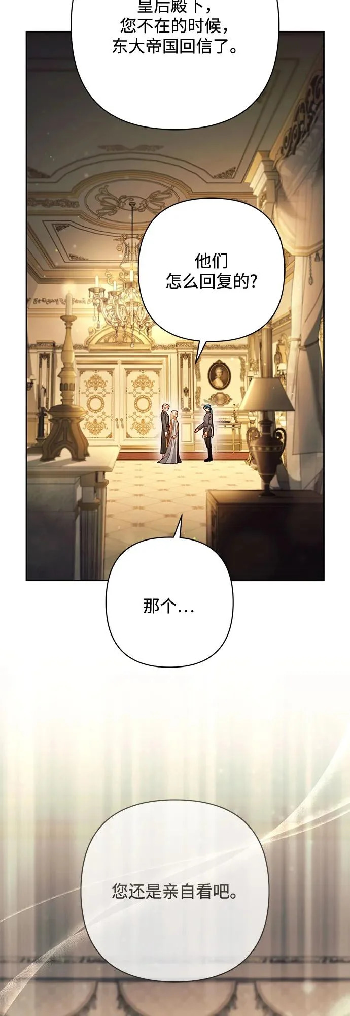 第237话 第40页