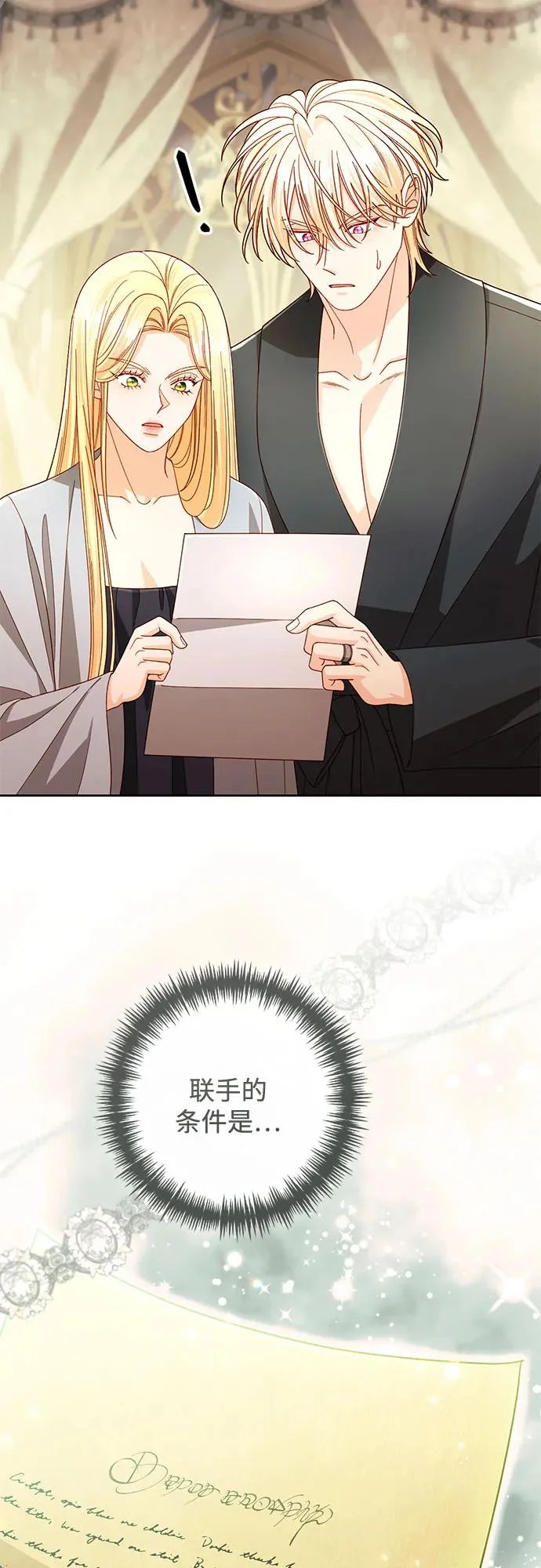 第237话 第41页