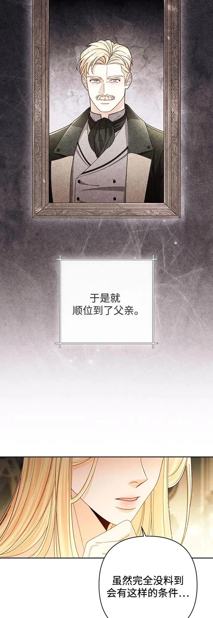 第237话 第45页
