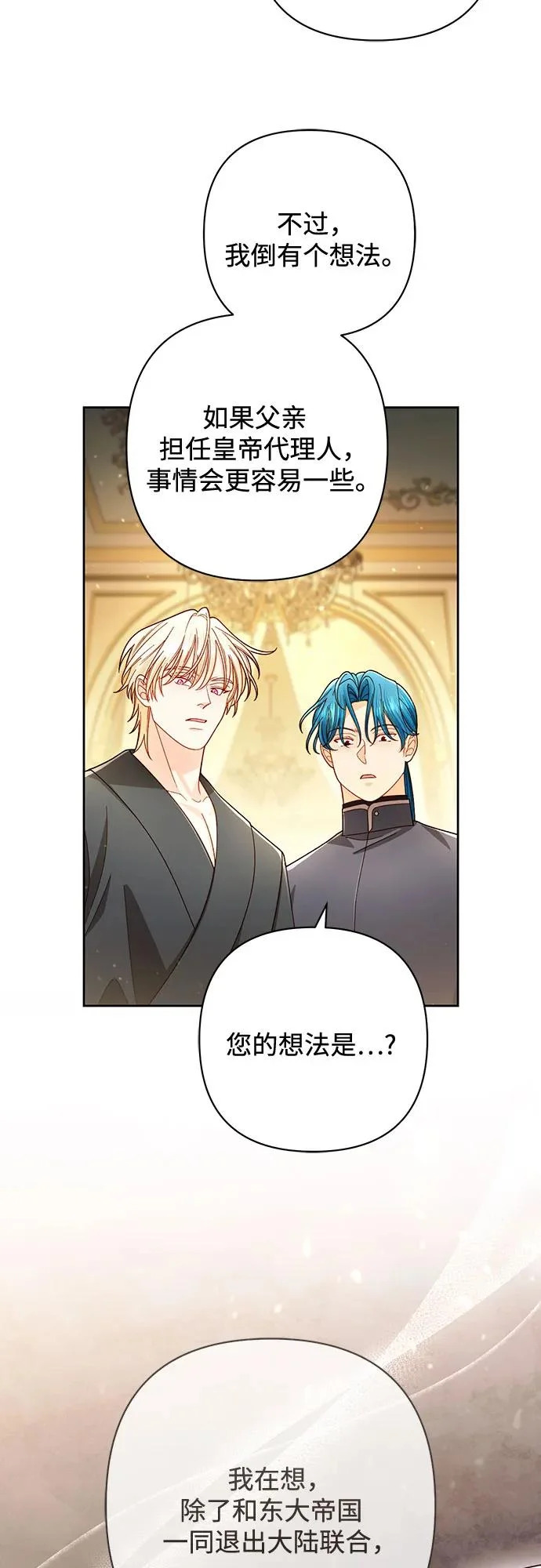 第237话 第46页