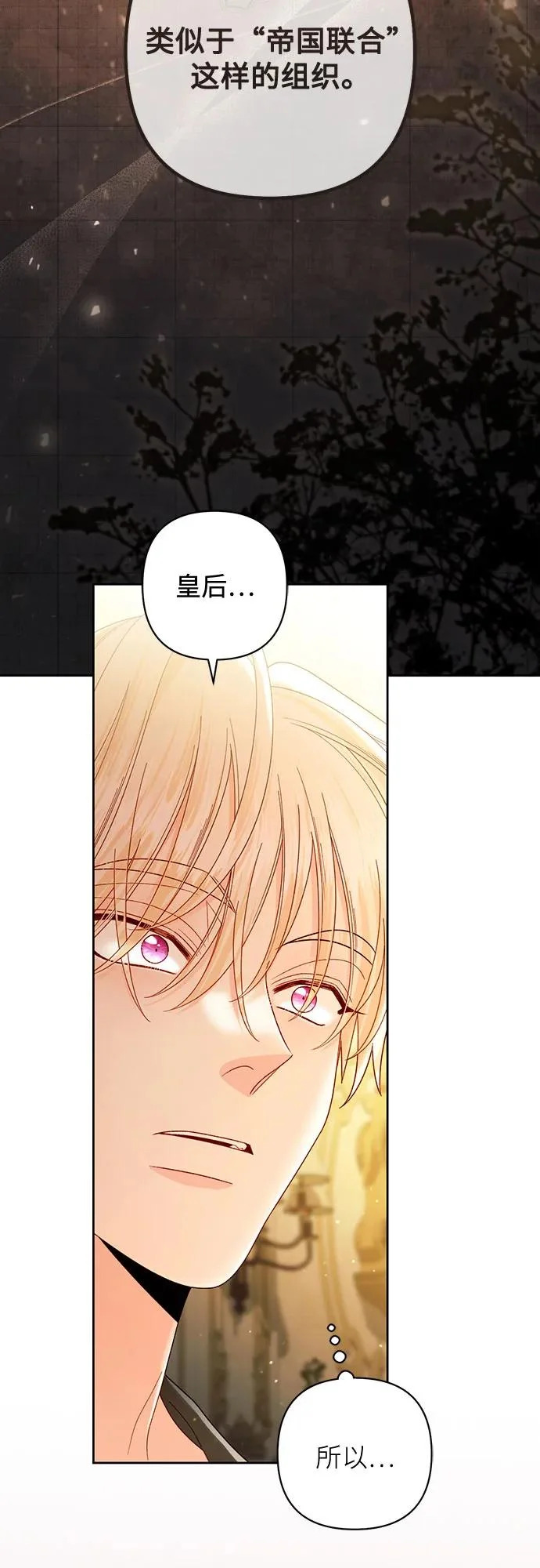 第237话 第49页