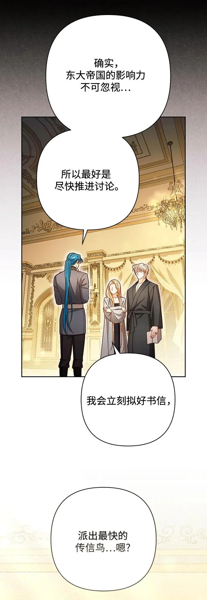 第237话 第53页