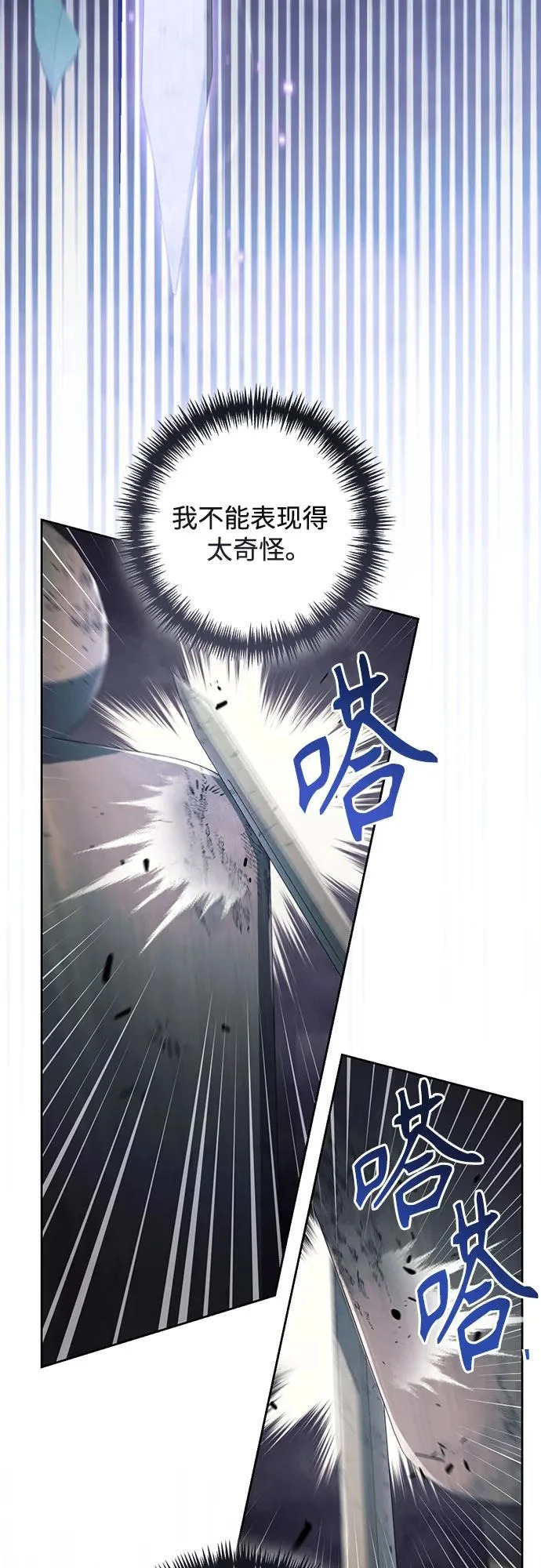 第237话 第59页