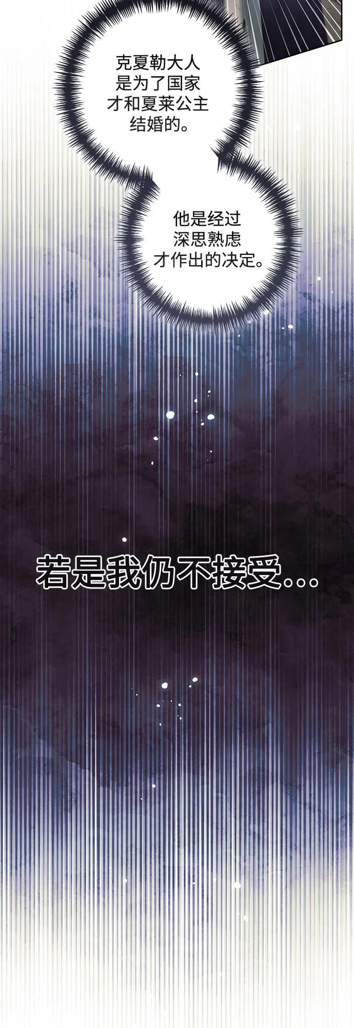 第237话 第60页