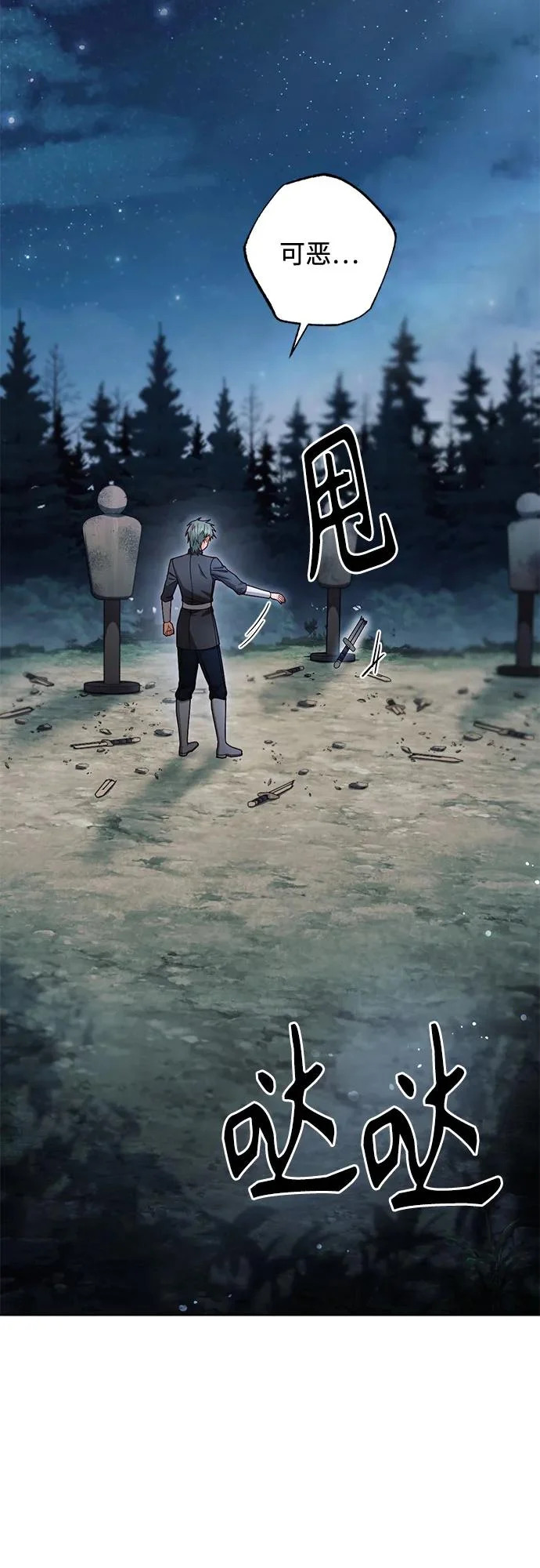 第237话 第64页