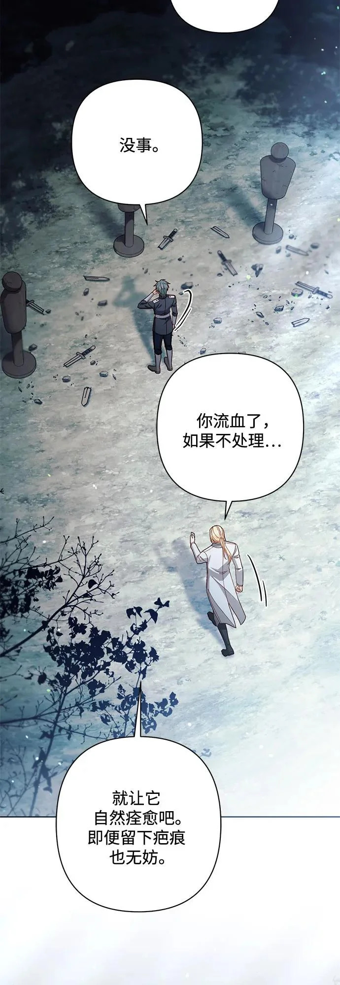 第237话 第67页