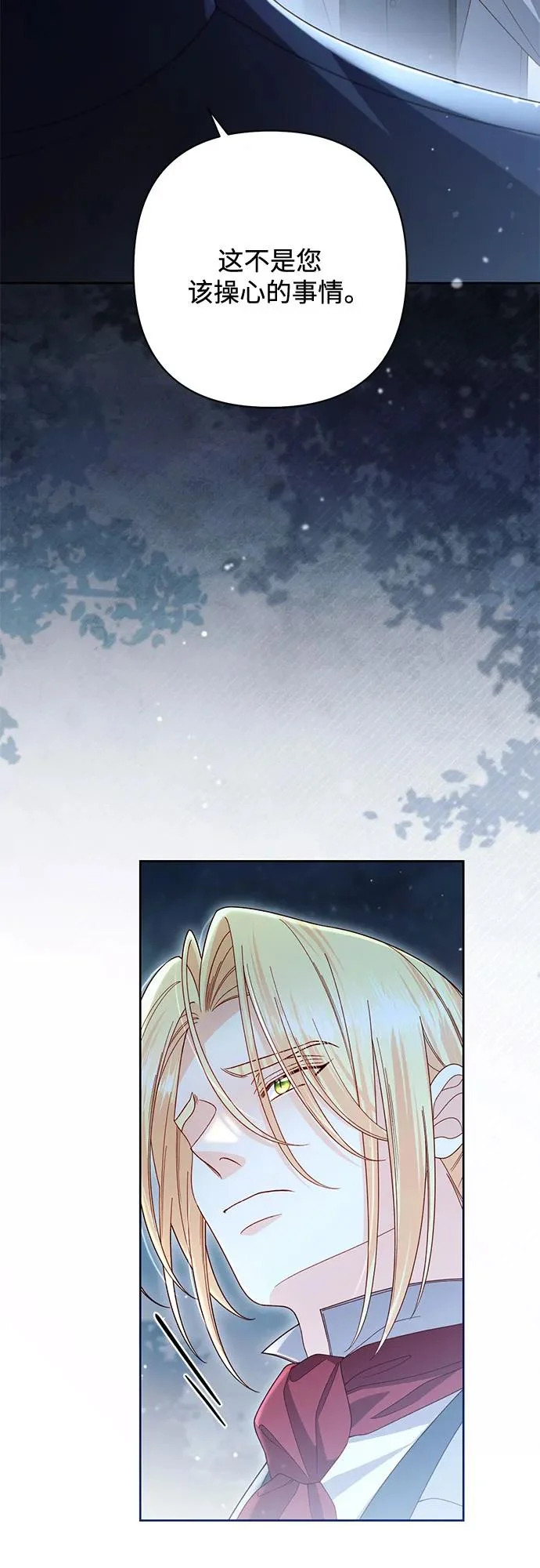 第237话 第69页