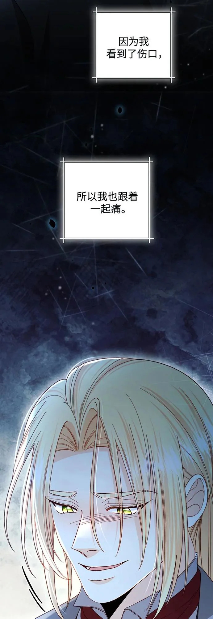 第237话 第72页