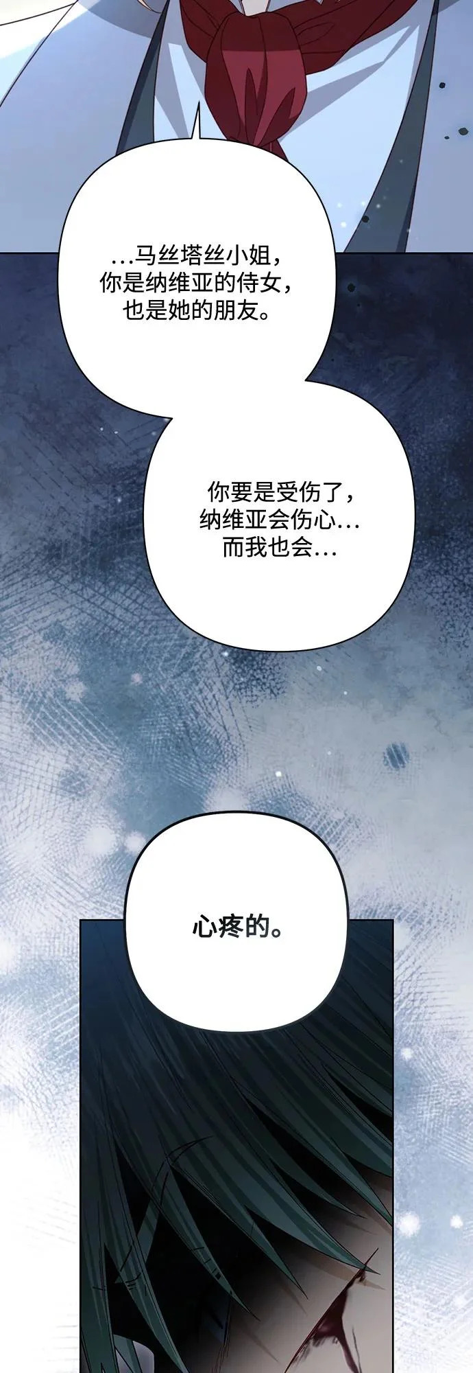 第237话 第73页
