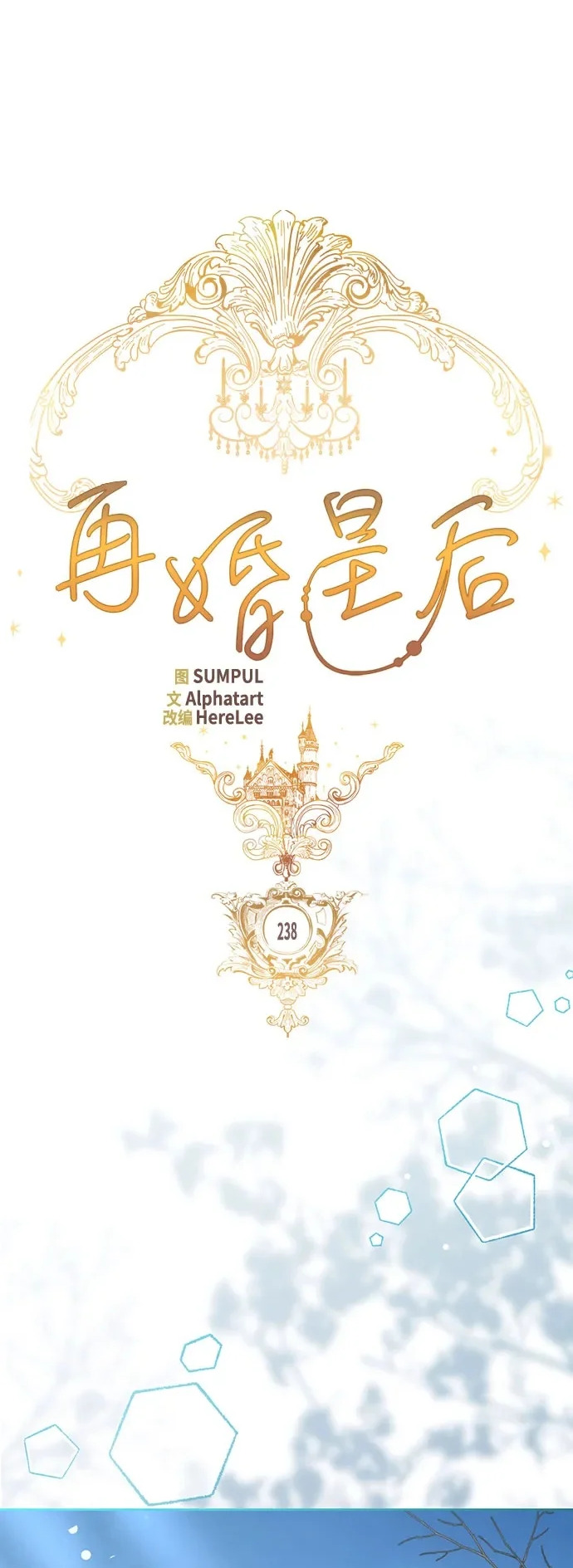第238话 第2页