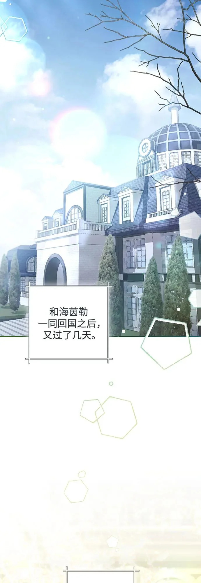 第238话 第3页