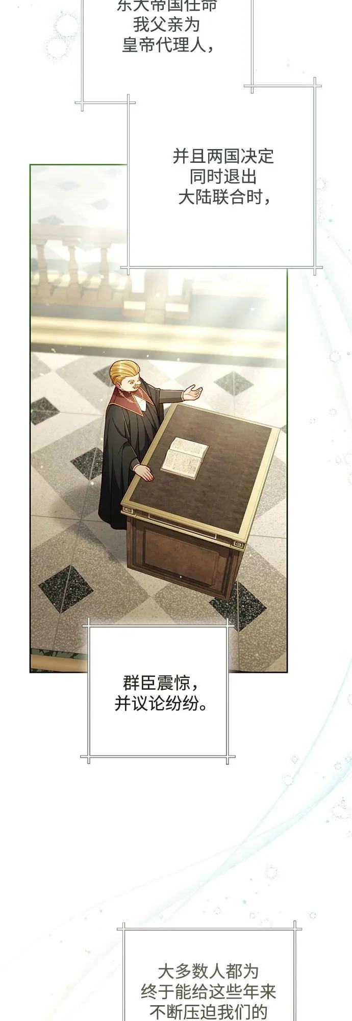 第238话 第5页